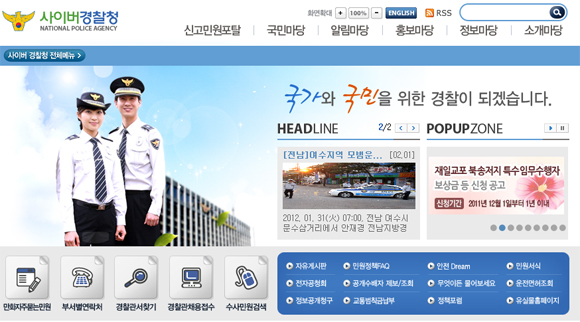 01ego_meca_police_201202.jpg