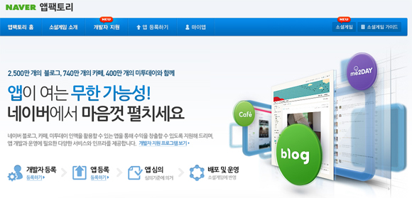 ego_nhn_sng9_20120418.jpg