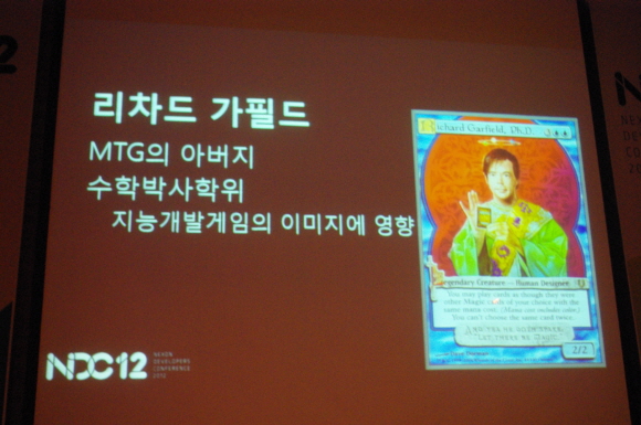 ego_meca_ndc13_20120425.JPG