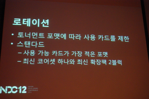 ego_meca_ndc23_20120425.JPG