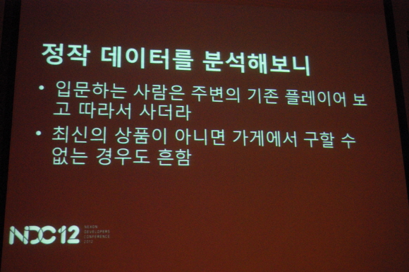 ego_meca_ndc42_20120425.JPG
