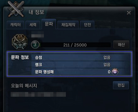 jtwbns20120511_guildinterface.jpg