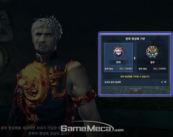 jtwbns20120511_guildtrade.jpg