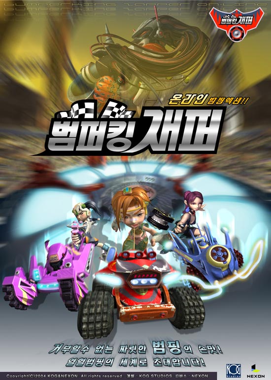 넥슨, 범퍼킹 재퍼 온라인 오픈베타 스타트