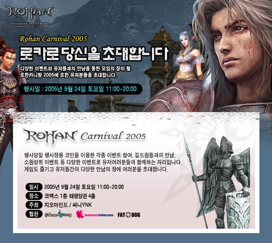 rohantaemucarnival.jpg