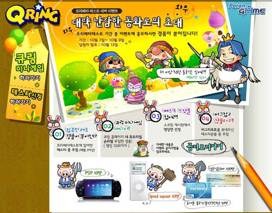 qringtaemuja981238129.JPG