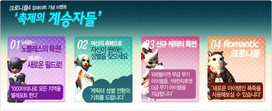 ch4event1taemujack91839.jpg