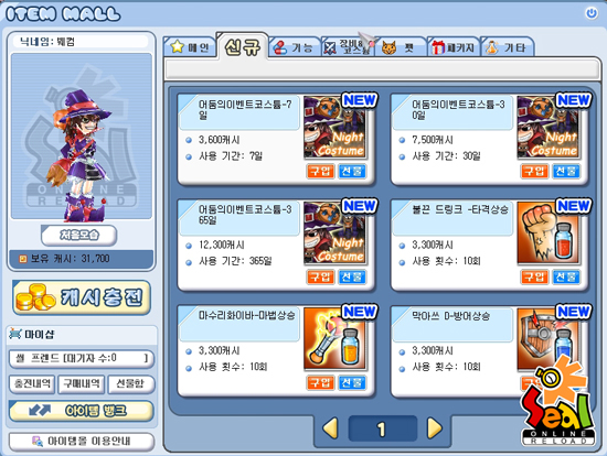 sealitem02taemu12371.jpg