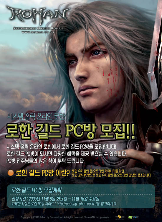 lohanguildpcrom2193.jpg