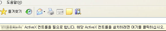 active-x.jpg