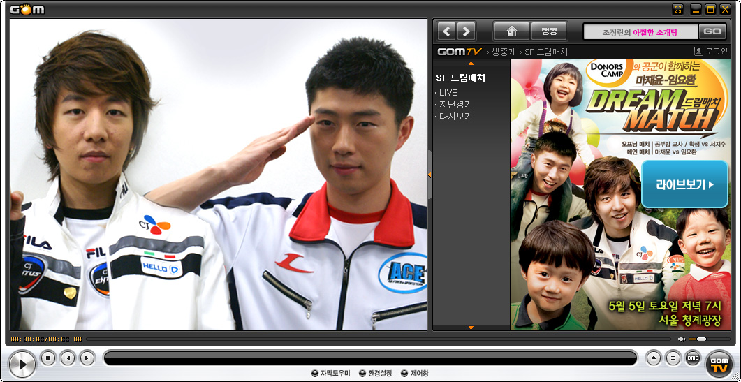 gomtv-photo.jpg