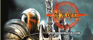 hellgatemeca.gif