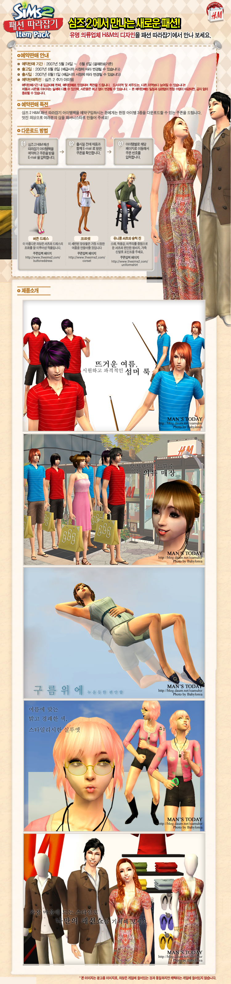 Sims2_H&M_Fashion.jpg
