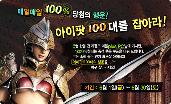 nfla-event-ipot.jpg