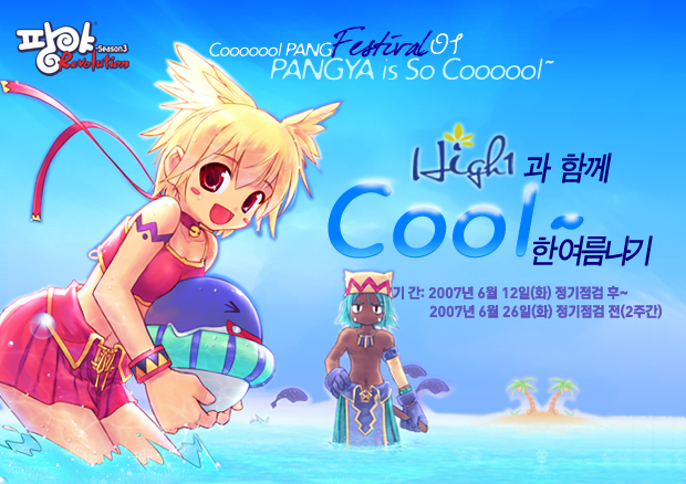 070613-panya-coolsummer.jpg