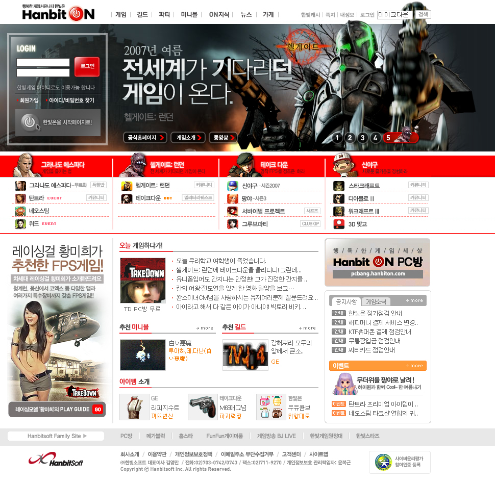 070619-hanbit.JPG