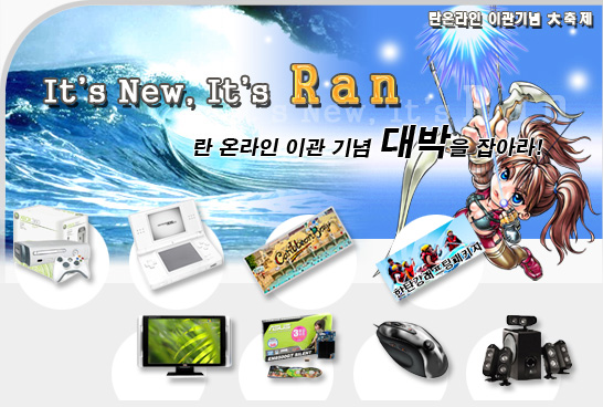 ranonline_0727.jpg