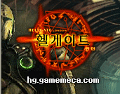 Hellgatemeca.jpg