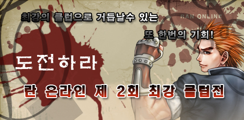ranon2.jpg