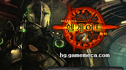 hellmeca.jpg