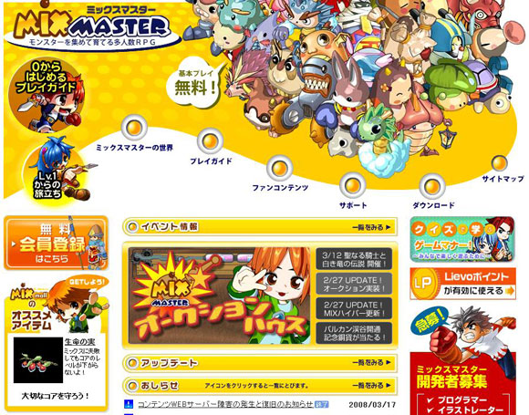 080321_Seedc_Mixmasterl_New.jpg