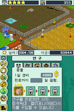zoo-772366234.jpg