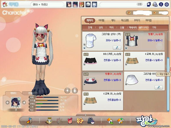 pangya-004.jpg