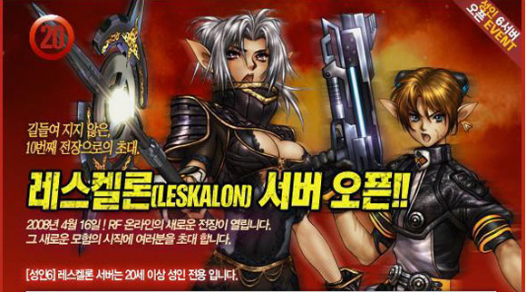 rfonline-3837434.jpg