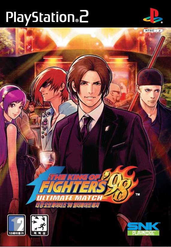 KOF98_UM_Cover.jpg