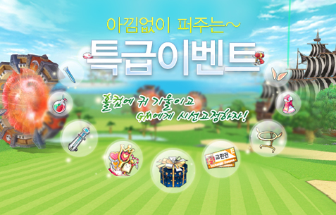 pangya0-8374937499384.jpg