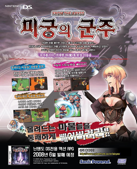 Abyss_AD-0394830438.jpg