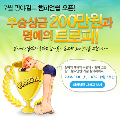 pangya00820-384892-83272.jpg