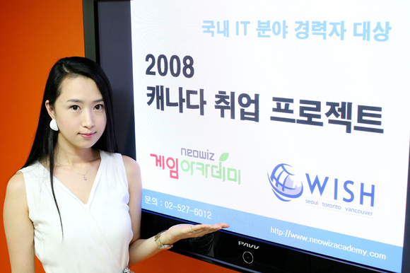neowiz-3949208299392.jpg