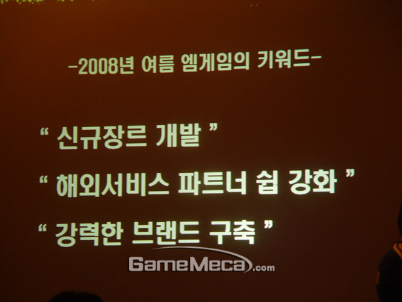 mgame-DSC05847.jpg