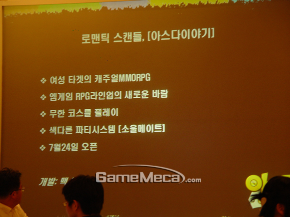mgame-DSC05853.jpg