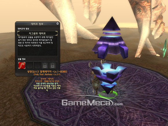relic9394828.jpg