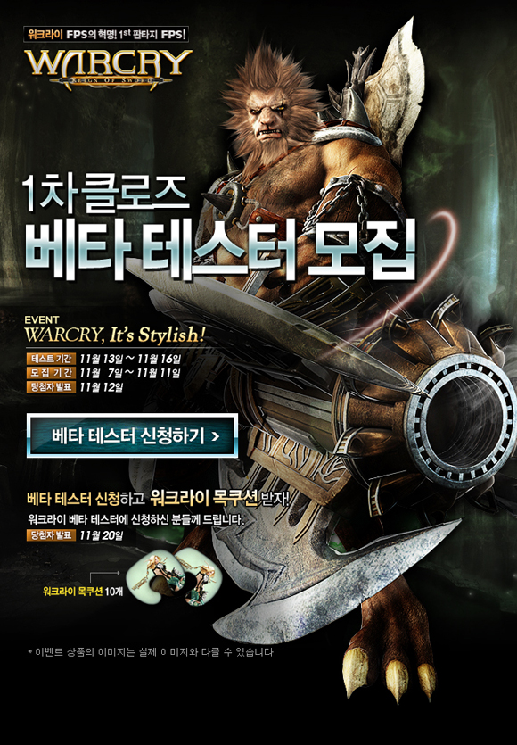 warcry839592840202.jpg