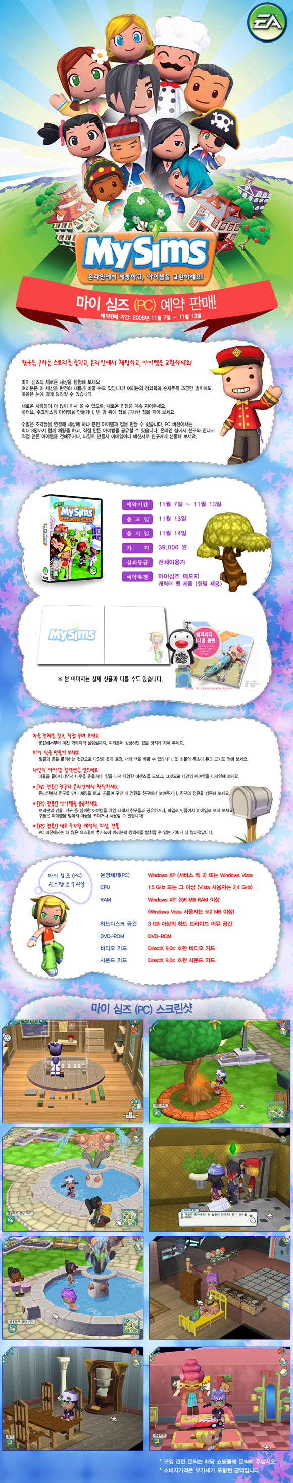MYSIMS_pc_384823.jpg