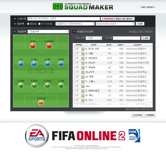fifa838499473872.jpg