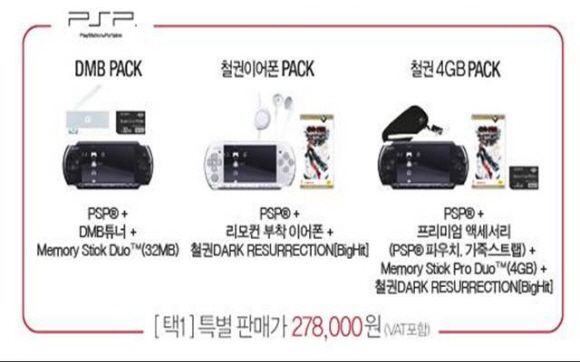 090622_psp.jpg