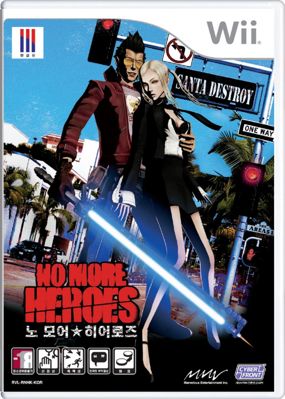 Wii_NMH_Package.jpg