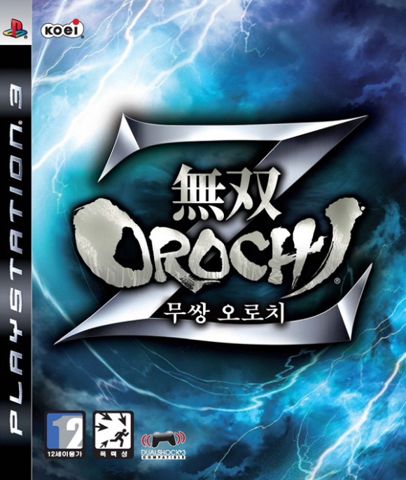 PS3_OROCHIZ_cov.jpg