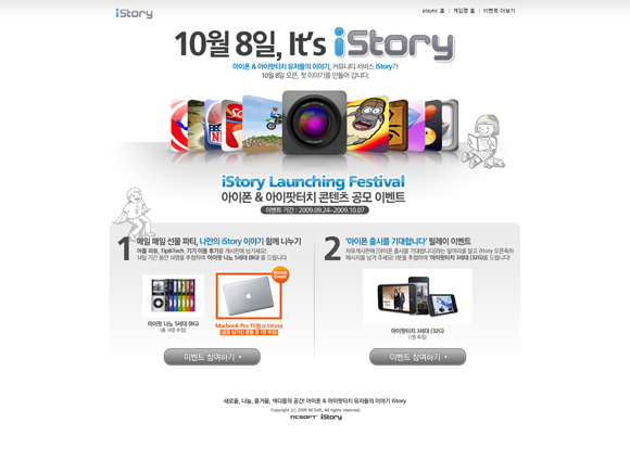 iStory.jpg