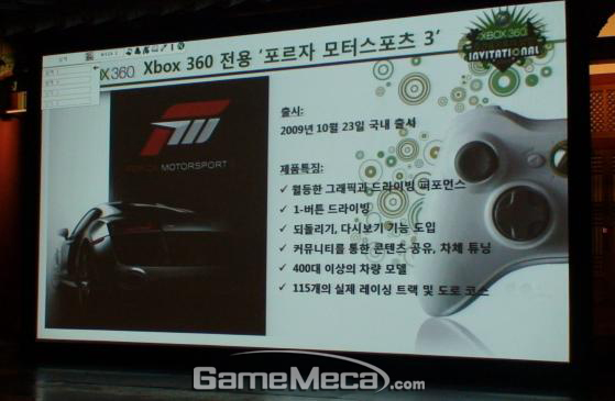 gamemeca_DSC04235.JPG
