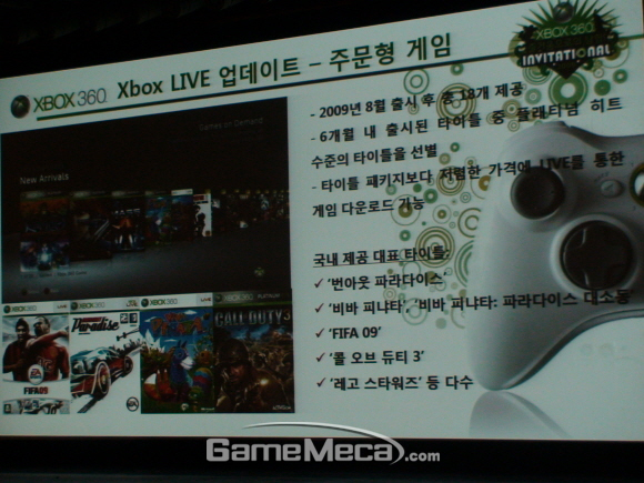 gamemeca_DSC04263.JPG