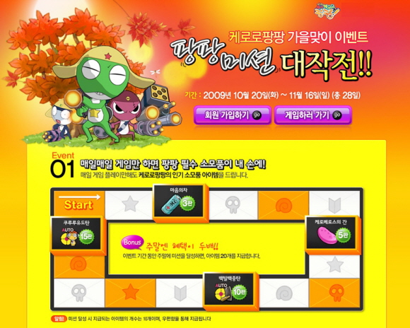 091020_keroro1.jpg