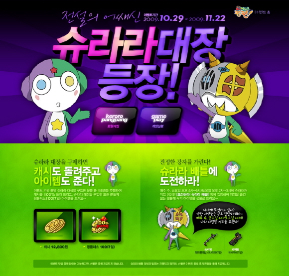 091029_keroro.jpg