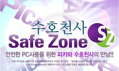100322_safezone.JPG