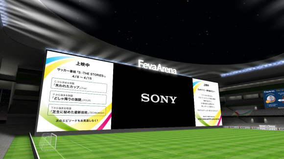 fs100604_FevaArena.jpg
