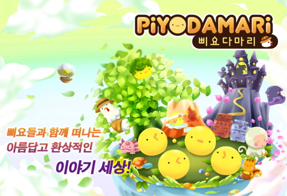 fs100713_piyo.jpg